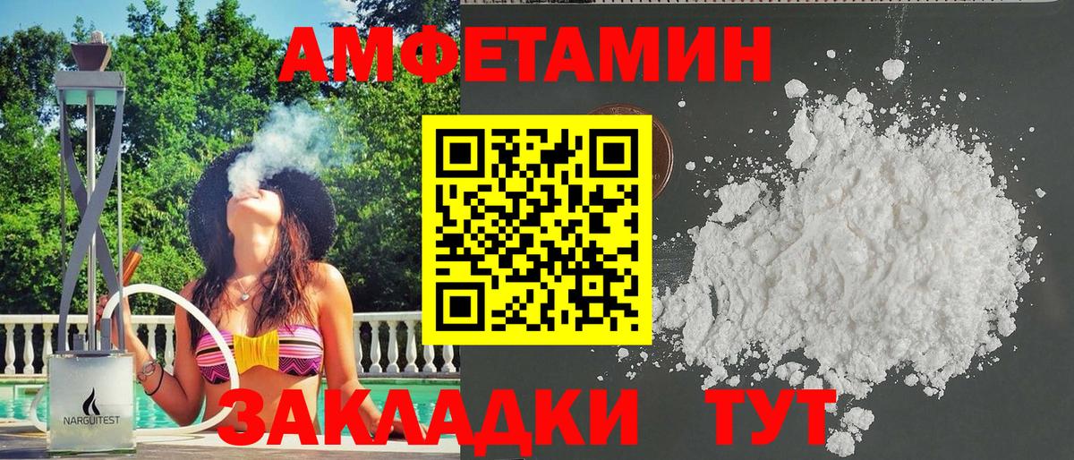 АМФЕТАМИН  мега зеркало  Кумертау  Вход с VPN  Amphetamine Розовый  Амфетамин 