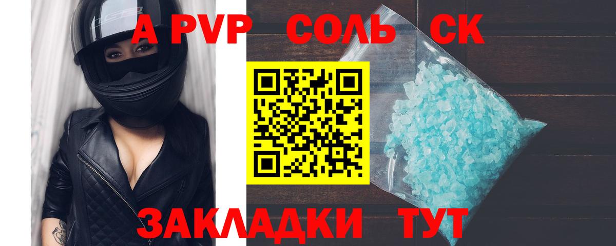где найти   Вход с VPN  Alpha-PVP  A PVP VHQ  Кумертау  Alpha-PVP СК  A PVP кристаллы 