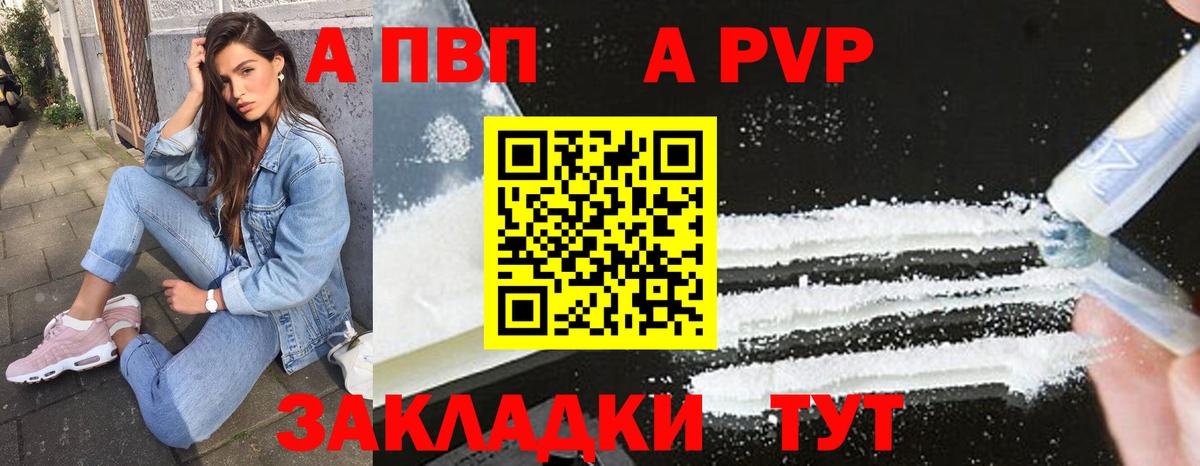 A-PVP СК Кумертау