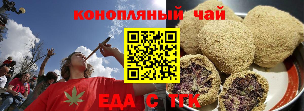Кумертау  Печенье с ТГК марихуана  Вход с VPN 