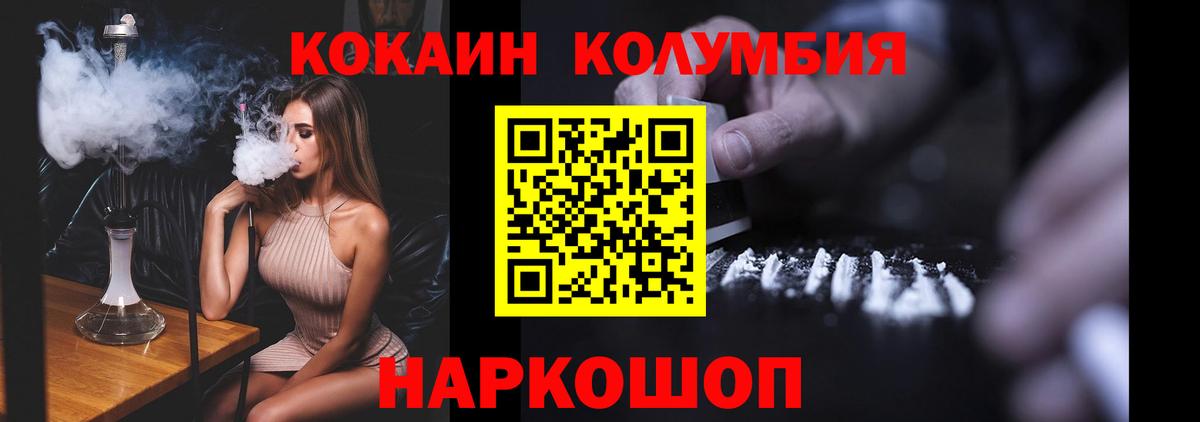КОКАИН  Вход с VPN  Кумертау  Cocaine Перу  КОКАИН Боливия 