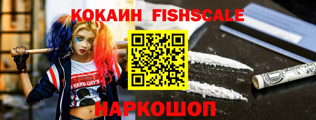 Кокаин 97% Кумертау