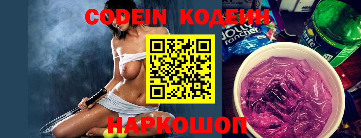 Кодеин напиток Lean (лин)  Вход с VPN  Кумертау  Кодеин напиток Lean (лин) 
