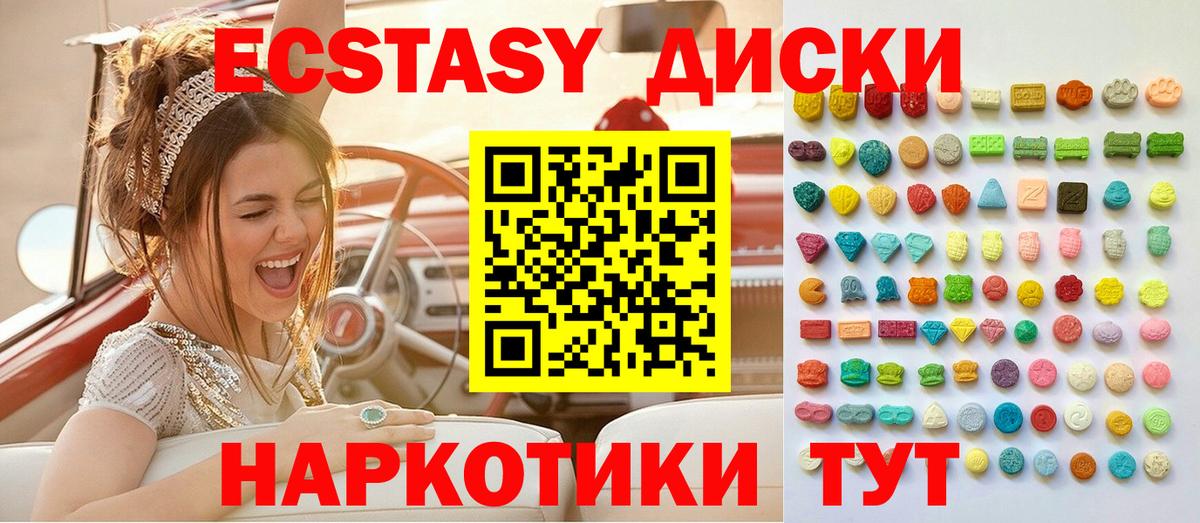 ЭКСТАЗИ mix Кумертау