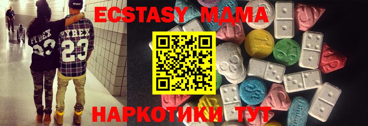 Ecstasy 300 mg  Экстази круглые  Экстази  Вход с VPN  Кумертау 