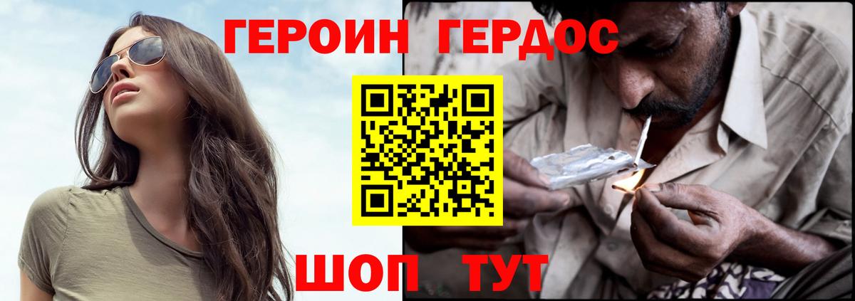 Героин VHQ Кумертау
