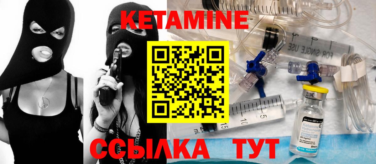 КЕТАМИН VHQ  Вход с VPN  Кумертау  КЕТАМИН VHQ 