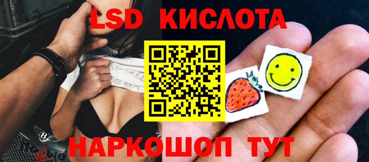 Кумертау  LSD-25 экстази ecstasy  LSD-25 экстази кислота  Вход с VPN 