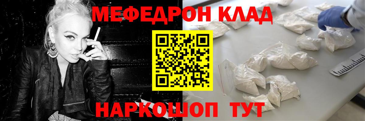 Меф 4 MMC  дарнет шоп  Вход с VPN  Меф  Кумертау  Мефедрон VHQ 