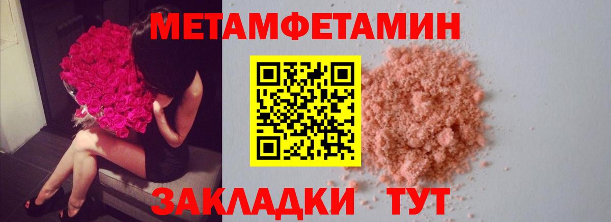 Первитин винт  Вход с VPN  Кумертау  Первитин винт 