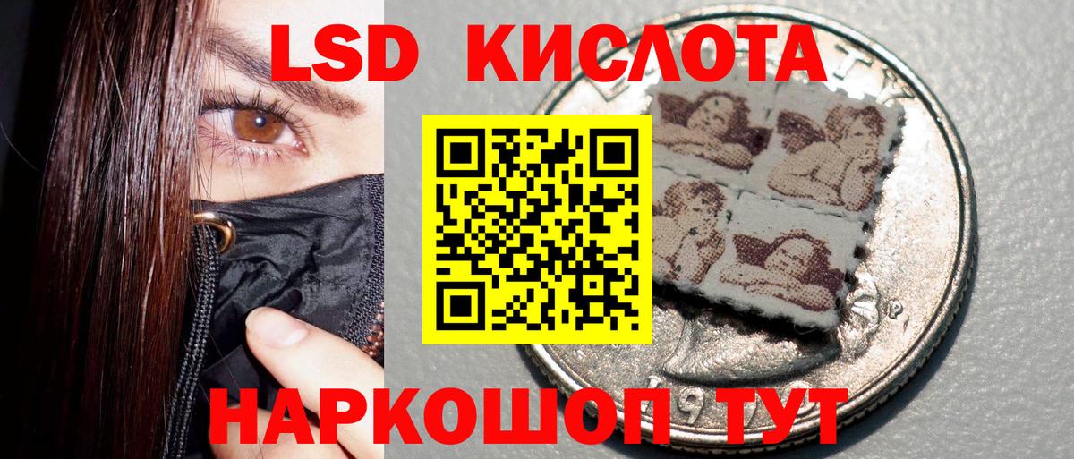 Марки 25I-NBOMe 1,8мг  Марки 25I-NBOMe 1,8мг  Кумертау  Вход с VPN 