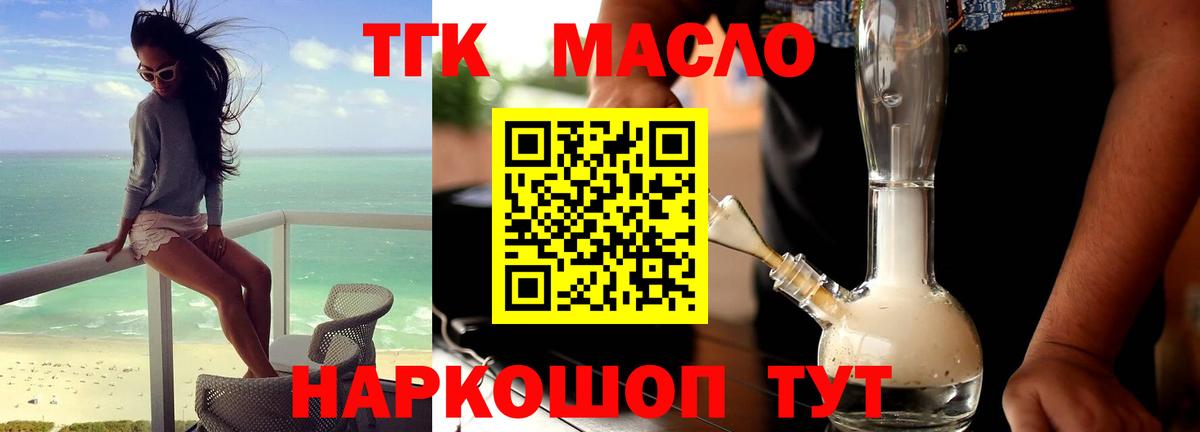 Кумертау  Дистиллят ТГК Wax  Дистиллят ТГК THC oil  kraken вход  Вход с VPN 