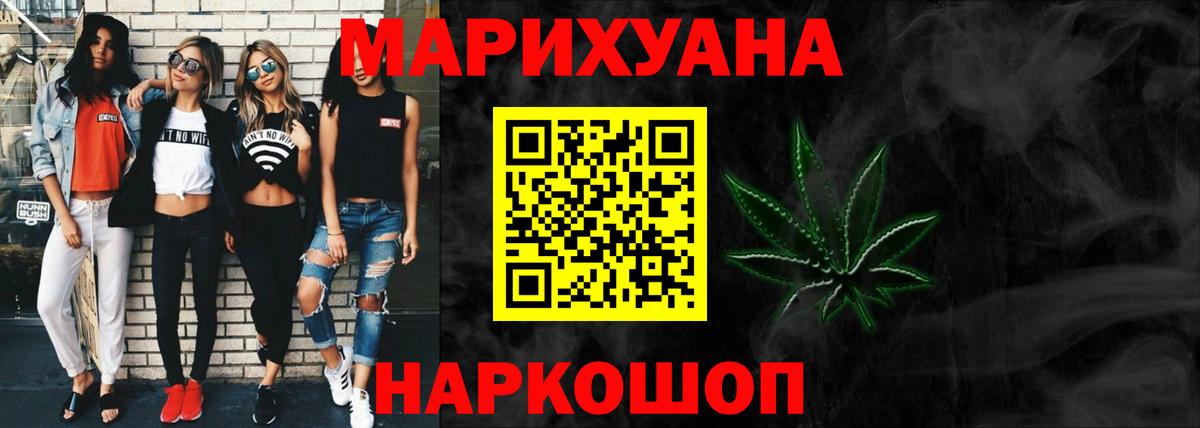 МАРИХУАНА Bruce Banner Кумертау